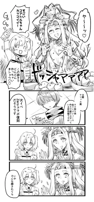 【FGO】金リンゴジュースとは？
鬼周回時にリンゴをかじる時間すら惜しいので液状にした金リンゴのことであり、最悪点滴静注する。 