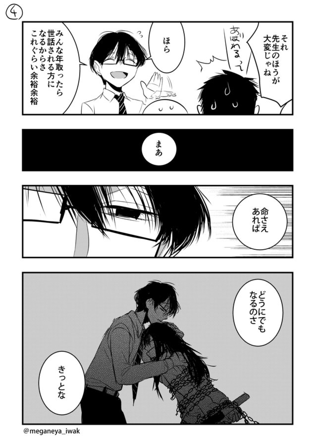 磐秋ハル情報 殺人姫と不死の魔術師 1巻5 31 Shikabanecho さんの漫画 17作目 ツイコミ 仮