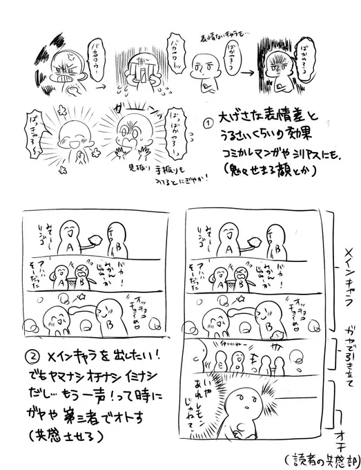 パッと思いつくのはここらへんかな…
まだちょっとあります
#漫画を描く上で気をつけていることをいいねの数だけ話す見た人もやる 