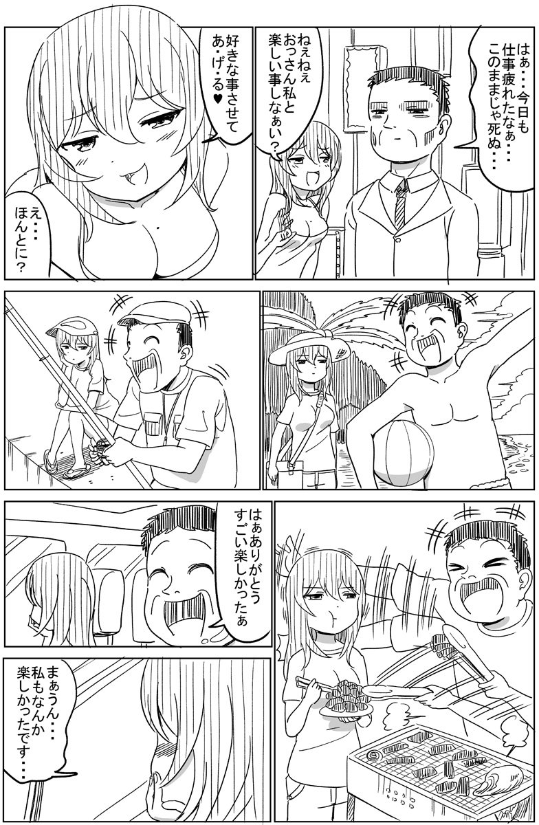 好きな事させてくれる女の子の話 続編がちゃんとあって 本にもなっていたことを初めて知った Togetter 好きな事させてくれる女の子の話 続編がちゃんとあって 本にもなっていたことを初めて知った Togetter
