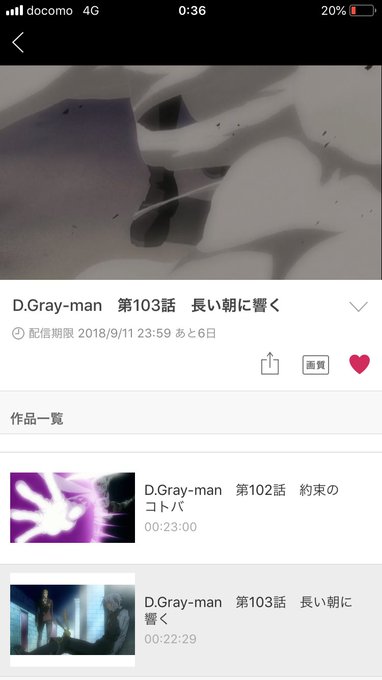 本日0時から公開分のDグレアニメ1期は91話からここまでGYAO!で9/11まで無料公開だからみんなで観ようね！🤗#Dグ