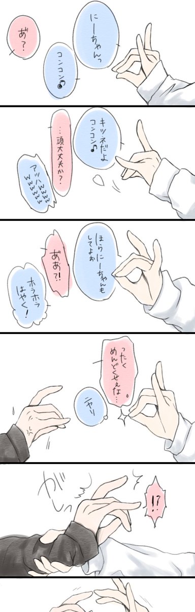 狐ポーズのtwitterイラスト検索結果 古い順 狐ポーズのtwitterイラスト検索結果 古い順