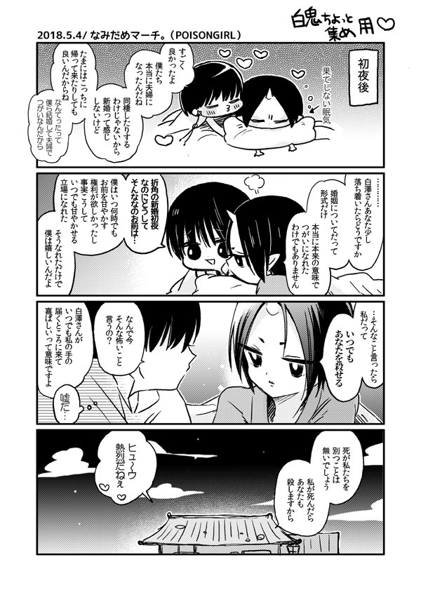 湯華 俺のまり茶は終わってない 好きすぎてすぐ暴力に飛躍するおちゃめさんなのでほんと永久に幸せにしてあげて ほしいですね白澤さんに 他の絵も見てくださってありがとうございます まとめてのリプですみません 湯華 俺のまり茶は終わってない 好きすぎてすぐ暴力に飛躍するおちゃめさんなのでほんと永久に幸せにしてあげて ほしいですね白澤さんに 他の絵も見てくださってありがとうございます まとめてのリプですみません