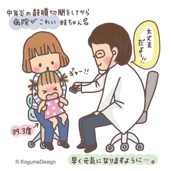 救急外来のtwitterイラスト検索結果 古い順