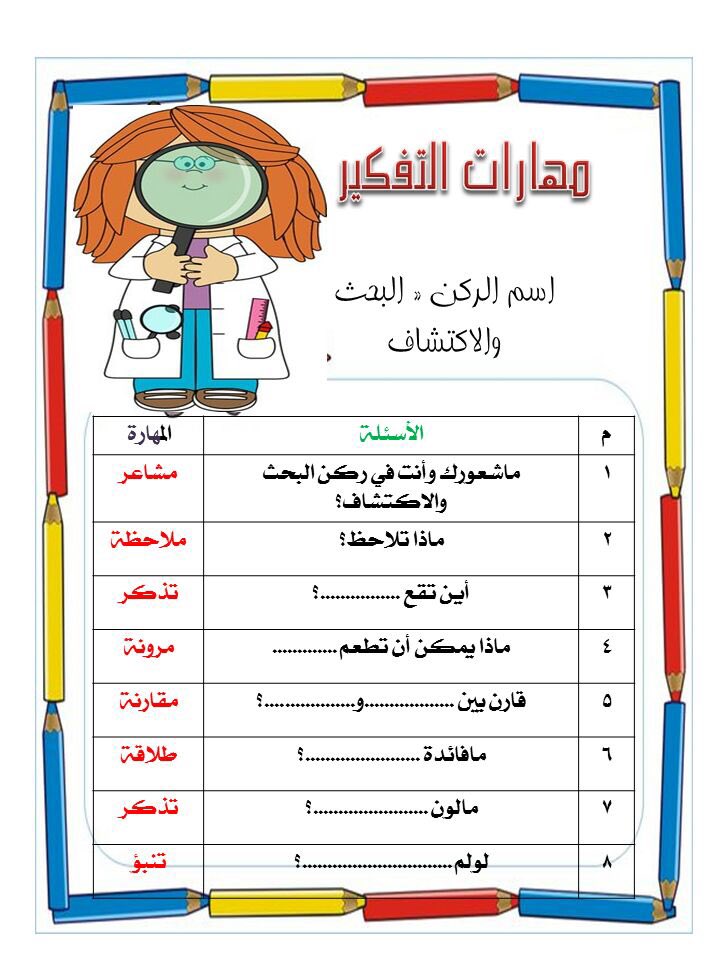 رياض الاطفال اركان أهداف نظام