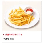 お金はないがチーズフォンデュが食べたい!そんな時はガストへ行こう!