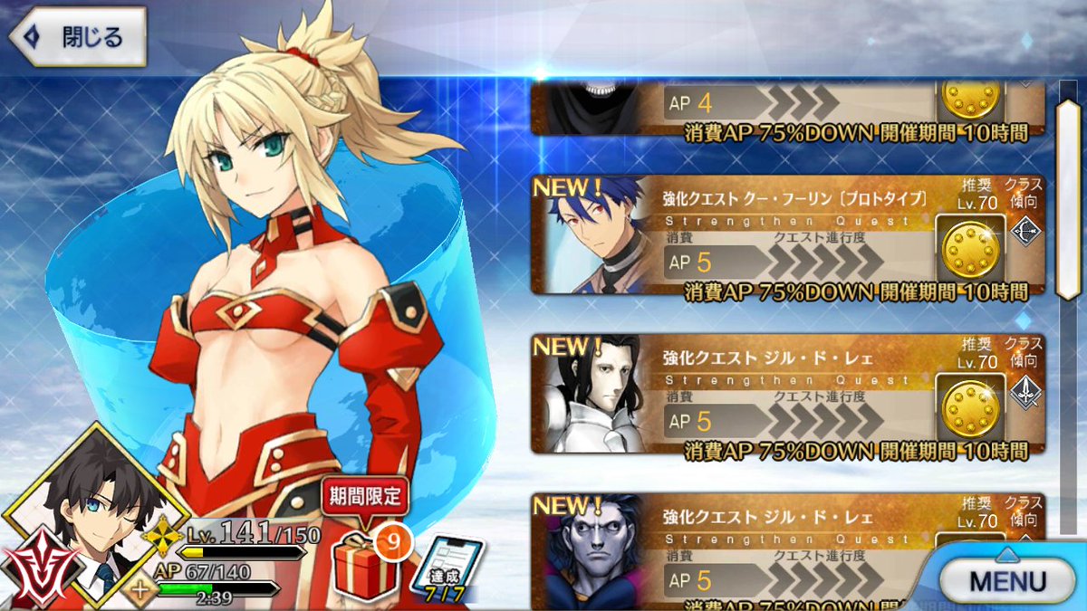 Fgo クーフーリン プロト 強化クエスト