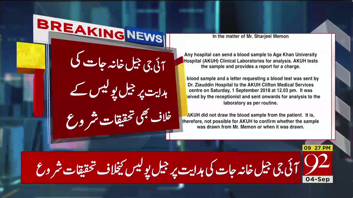 92newschannel's tweet photo. بریکنگ نیوز
Watch Live:https://t.co/EwlYsrBxwj
#92NewsHDPlus #BreakingNews #SharjeelMemon #PPP #AlcoholCase https://t.co/oH5eC9WdrR