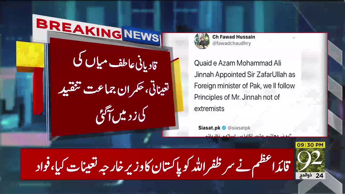 92newschannel's tweet photo. بریکنگ نیوز
Watch Live:https://t.co/EwlYsrBxwj
#92NewsHDPlus #BreakingNews #SharjeelMemon #PPP #AlcoholCase https://t.co/oH5eC9WdrR