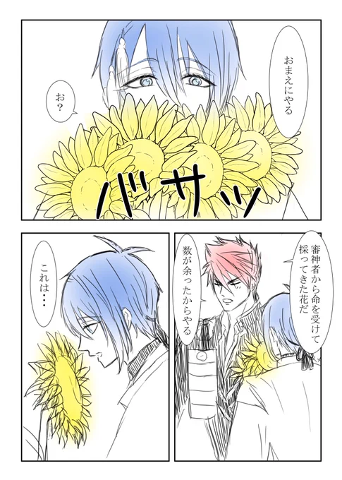 大包三日
この間の続きのようなもの 