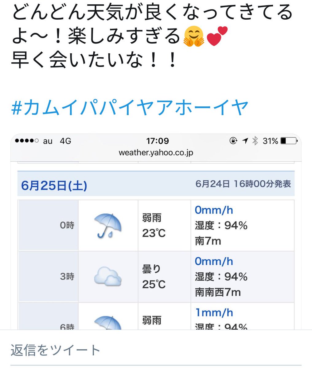 カムイパパイヤアホーイヤ Twitter Search Twitter