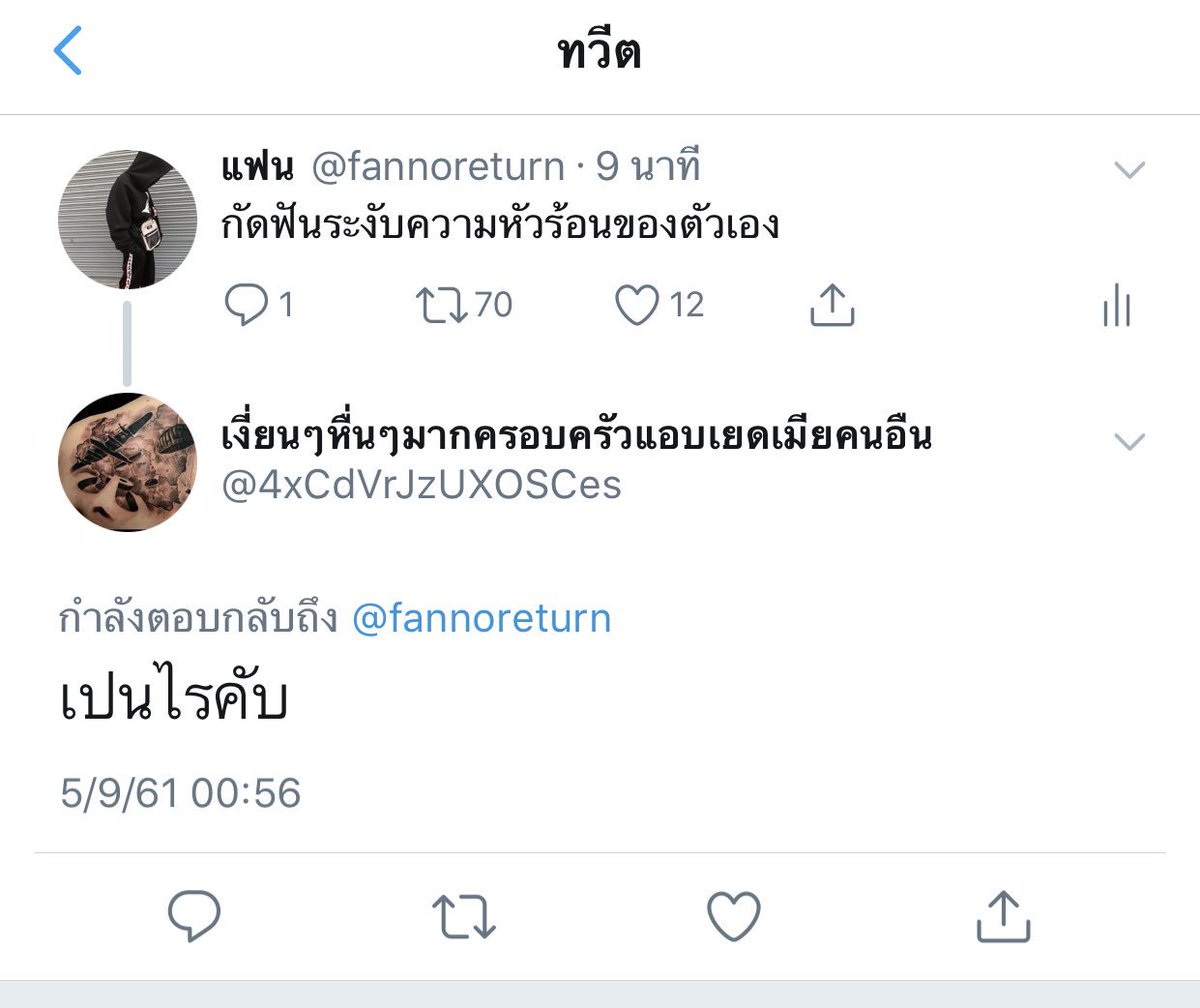 fannnore's tweet photo. ในวันที่กูหัวร้อน อย่างน้อยก็มีแอคนัดเย็ดที่เป็นห่วงกู https://t.co/GCSabzYbQG
