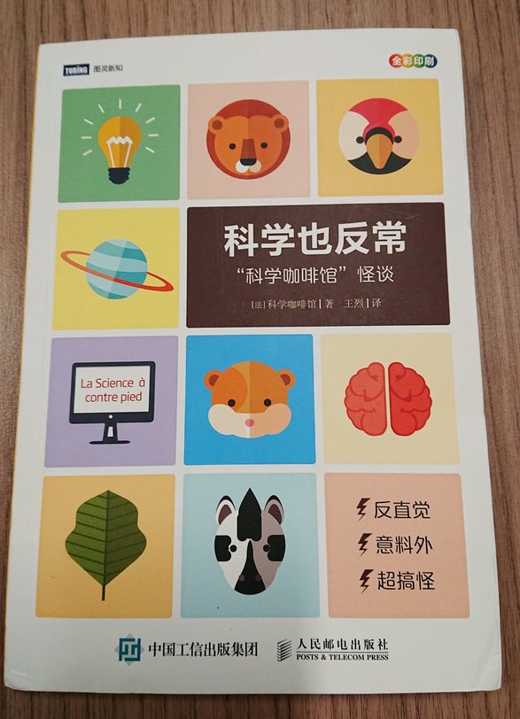 SophieLabaude's tweet photo. Les Chinois peuvent dorénavant lire mes écrits sur les #gammares zombifiés 😀Et notre livre collaboratif en version chinoise est super classe 😎 Merci @BrousseNathalie et bravo aux autres auteurs du @cafe_sciences !
PS : par ici pour l'édition française https://t.co/21IszjBnya https://t.co/Ygg3VuwMuR