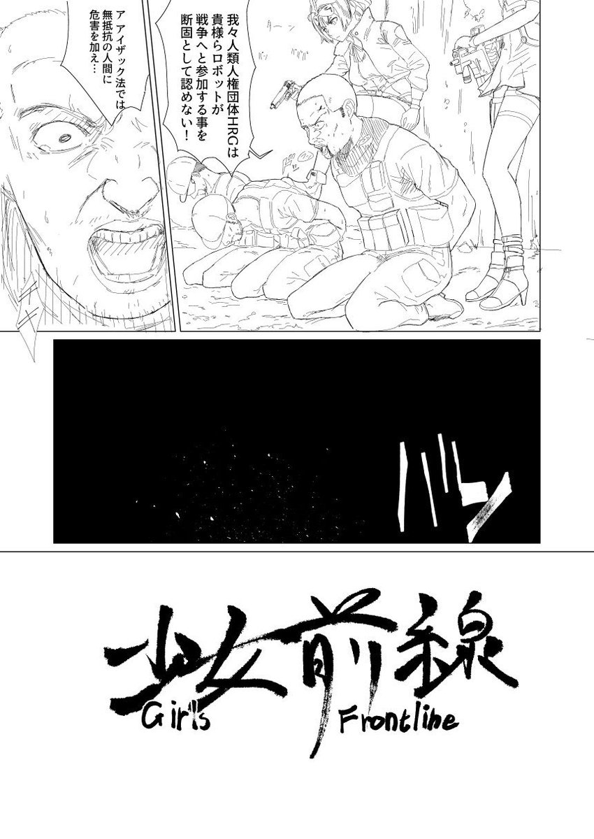 南極珊瑚 ドルフロはこういう雰囲気がプンプンするので好き 用語は適当