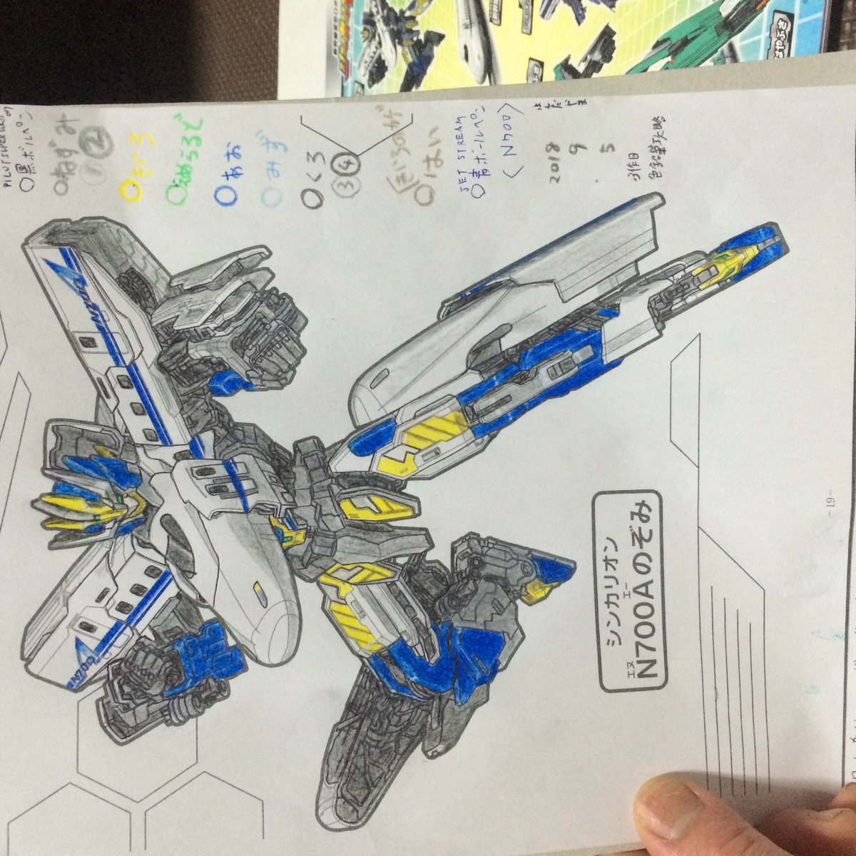 はんだやま Su Twitter シンカリオン ぬりえ 塗り絵 N700aのぞみ 3枚目です 再び色鉛筆攻略 黒ボールペンでの 線なぞり 最大限です