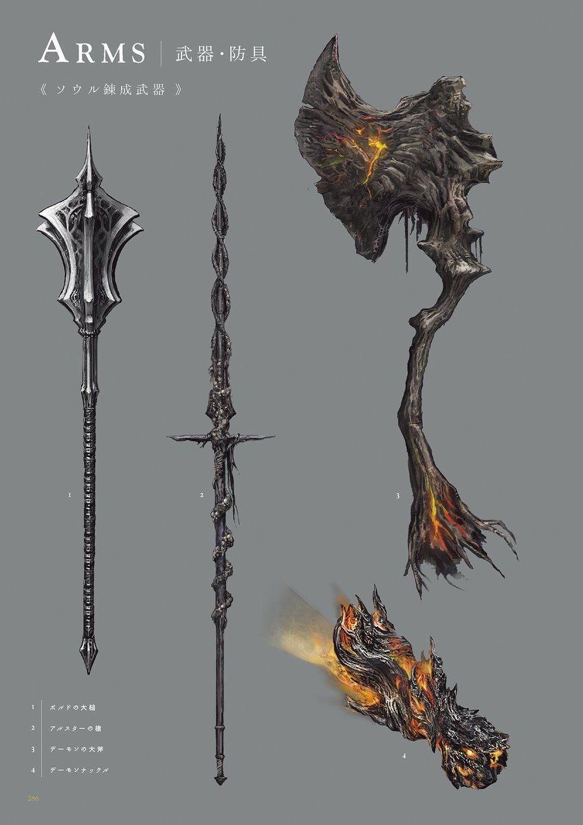 Draegore Nagendra on "“Vordt's Great Hammer”, “Arstor's Spear”, “ Demon's Greataxe” and “Demon's Fist” concept art from the Dark Souls 3 Design Works / Twitter