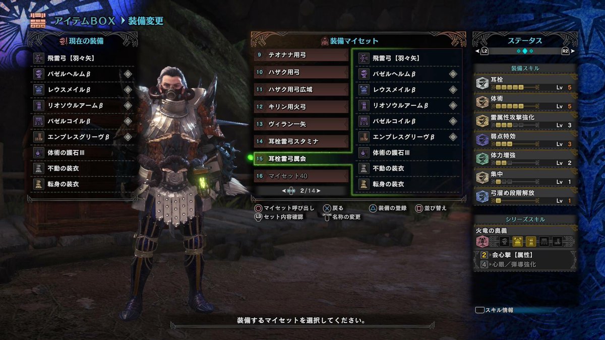 70以上mhw 弓耳栓 最高の壁紙のアイデアdahd