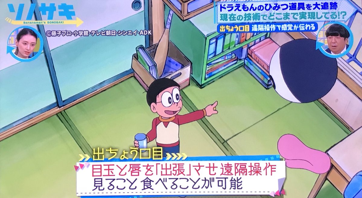 ドラえもんのひみつ道具は現在どこまで実現してる 技術の最先端でタケコプター 出ちょう口目 水中バギー さいなん報知器 植物自動化液 ソノサキ Togetter ドラえもんのひみつ道具は現在どこまで実現してる 技術の最先端でタケコプター 出ちょう口目 水中バギー さいなん報知器 植物自動化液 ソノサキ Togetter