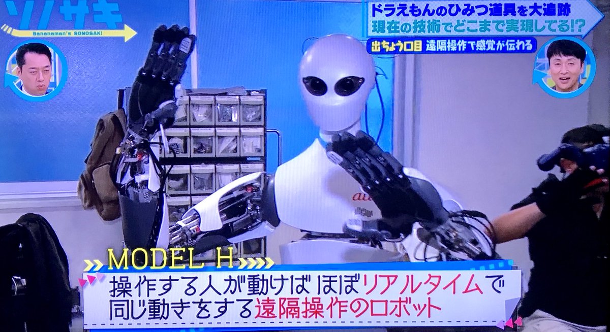 ドラえもんのひみつ道具は現在どこまで実現してる 技術の最先端でタケコプター 出ちょう口目 水中バギー さいなん報知器 植物自動化液 ソノサキ Togetter ドラえもんのひみつ道具は現在どこまで実現してる 技術の最先端でタケコプター 出ちょう口目 水中バギー さいなん報知器 植物自動化液 ソノサキ Togetter