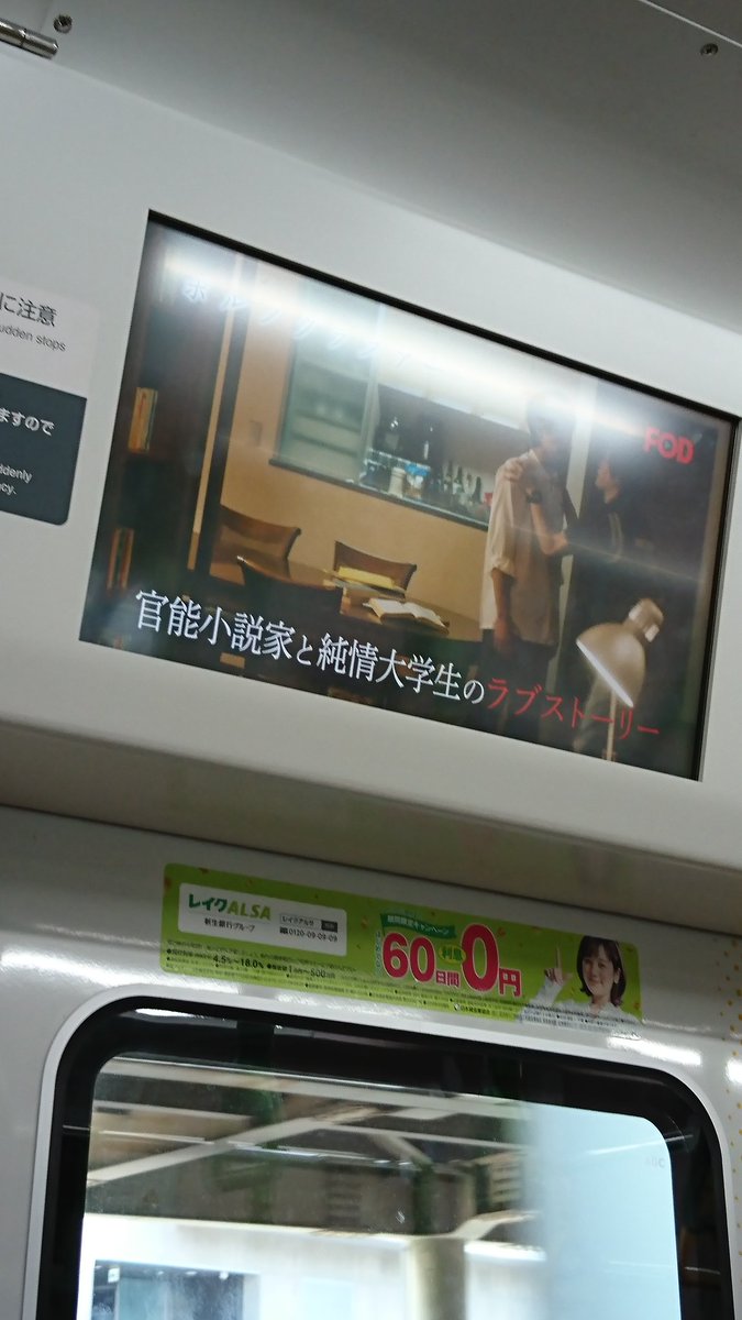 トレインチャンネル