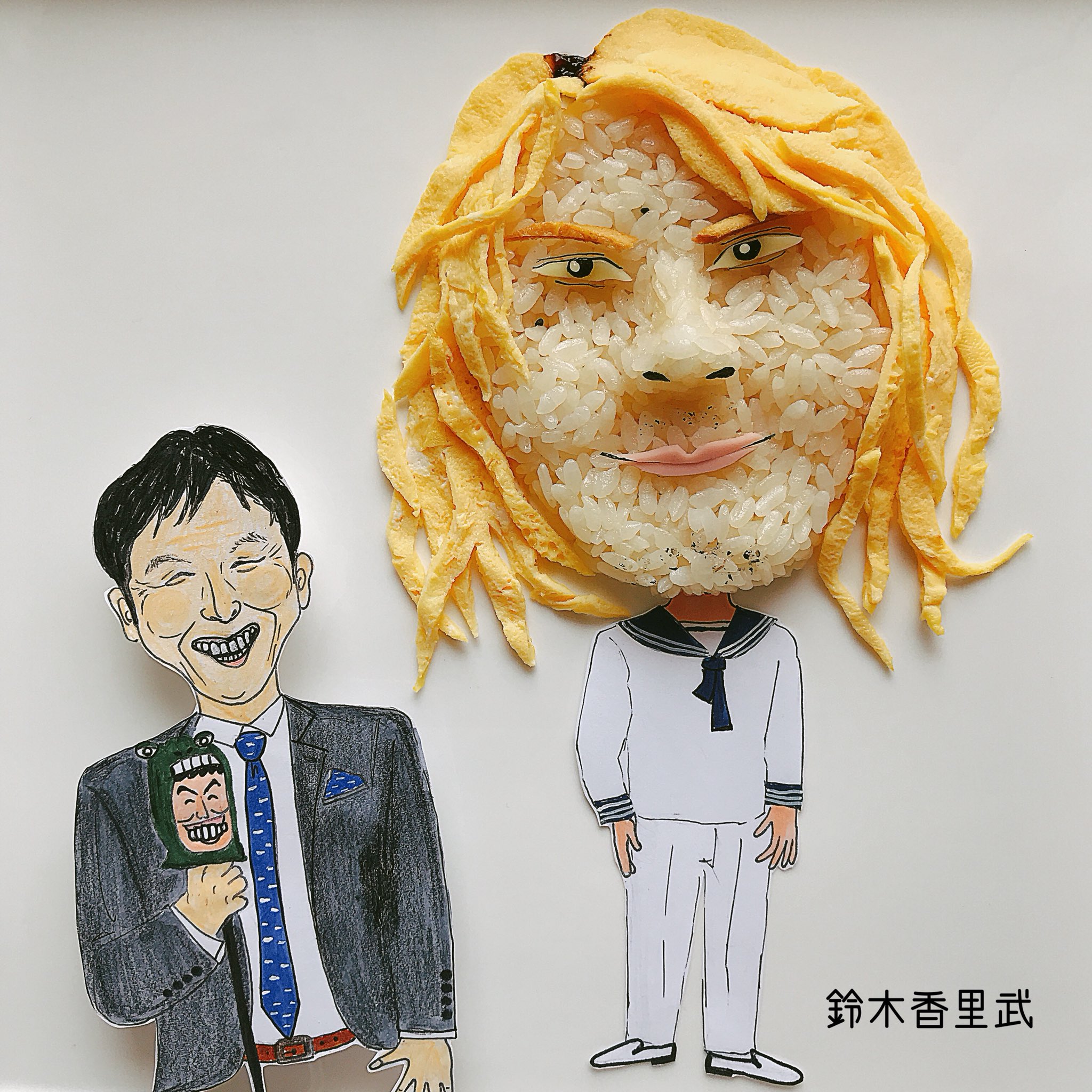 堀 はるか おにぎりアート 鈴木香里武 鈴木カリブ 踊るさんま御殿 明石家さんま さんま御殿 おにぎり おにぎりアート 似顔絵おにぎり 食べるアート Foodart 堀 はるか おにぎりアート 鈴木香里武 鈴木カリブ 踊るさんま御殿 明石家さんま さんま御殿 おにぎり おにぎりアート 似顔絵おにぎり 食べるアート Foodart