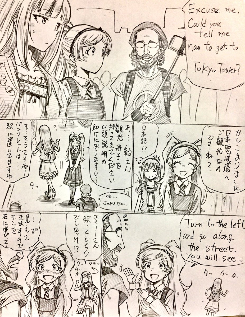 言葉が通じなくて困ってたら金髪ツインテの美少女を見付けて道を尋ねたらガッツリ日本語で案内されて困ってる外国人の画像くださいの某所絵というかまんが
特に他アイドルの指定が無い場合はエミつむになりがちです 