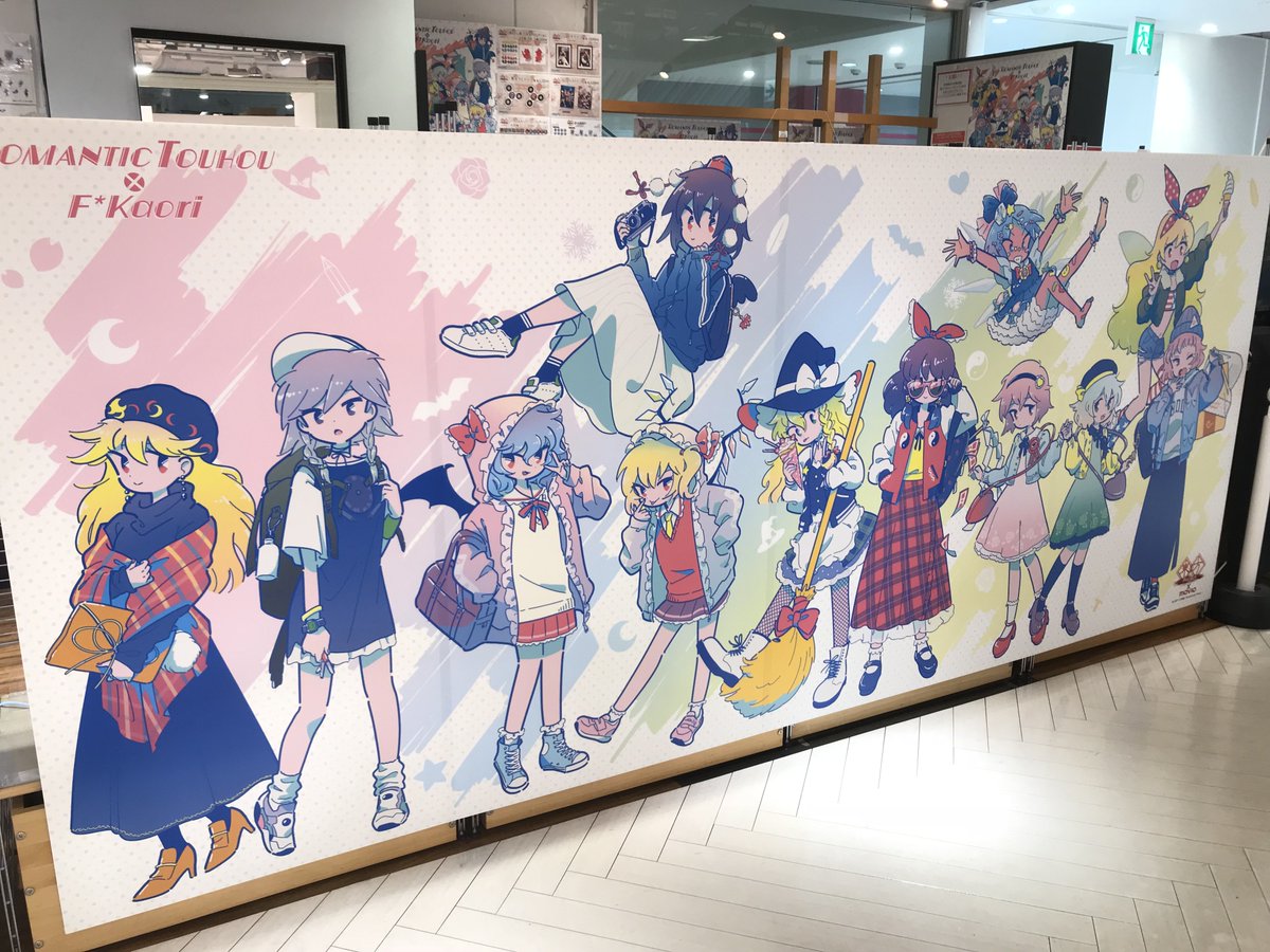 ダッシュストア おはようございます 東方project ダッシュストア 本日もオープンしました 池袋p Parco 3fにて皆様のご来店お待ちしております T Co Sr6ycwoyq3 東方project