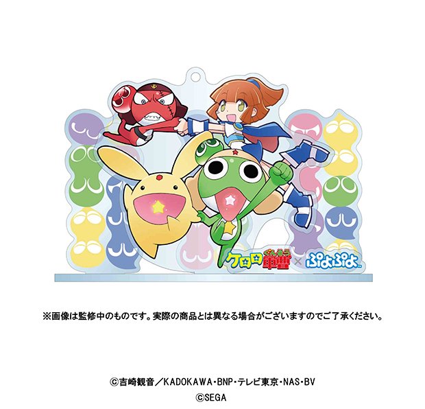 通販】ケロロ軍曹×SEGA ケロロ・ギロロ×ぷよぷよ アクリルスタンド