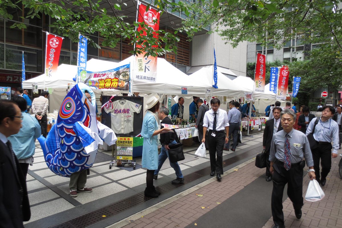 加須市公式 No Twitter 東京日本橋で加須を堪能できます 9月6 7日 東京日本橋イベントスペースで観光物産展 どんとこい かぞフェア を開催します ぜひお立ち寄りください 期日 9月6日 7日 10時 15時 会場 東京都中央区日本橋2 3 4 日本橋 加須市公式 No Twitter 東京日本橋で加須を堪能できます 9月6 7日 東京日本橋イベントスペースで観光物産展 どんとこい かぞフェア を開催します ぜひお立ち寄りください 期日 9月6日 7日 10時 15時 会場 東京都中央区日本橋2 3 4 日本橋