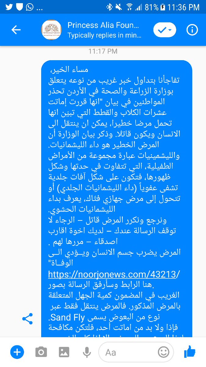 jarasscoop's tweet photo. #جرس_سكوب: بعد البيان الذي وصل من الأردن محذراً من #الليشمانيا، واصفاً انتقالها بشكل مغاير للحقيقة، ويدعو الى اماتت القطط، مما دفع #وزارة_الزراعة في #لبنان لإصدار نفي، ناشطون ابلغوا اذاعتنا انهم تواصلوا مع #PrincessAliaFoundation في #الأردن لتحذيرهم ومنع مجزرة بحق القطط👇 https://t.co/vYq2044h0T