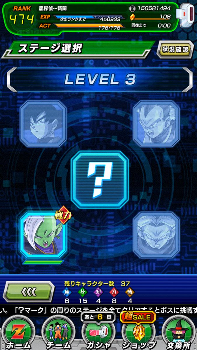 ドカバト 大 乱戦