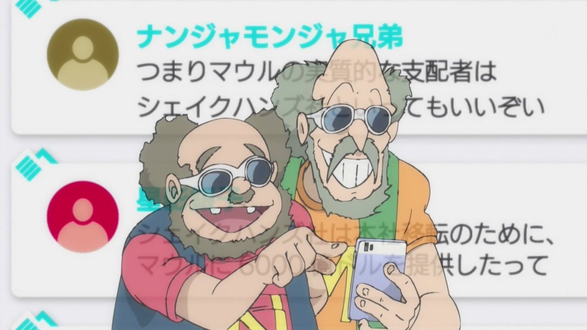 嘲笑のひよこ すすき Twitter Da ルパン三世 Part 5 第22話 答えよ斬鉄剣 より 今週も過去キャラ勢揃い Mr ゴールド 1st 8話 スターモー 3rd 1話 フリンチ 1st 10話 ハンター教授 2nd 57話 星影銀子 1st 17話 ナンジャ モンジャ兄弟 2nd 144