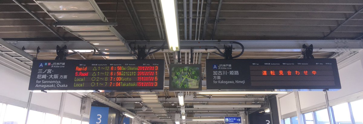 なかなか 西明石駅の現在の電光掲示板 駅の窓口は行列です 神戸線 Jr なかなか 西明石駅の現在の電光掲示板 駅の窓口は行列です 神戸線 Jr