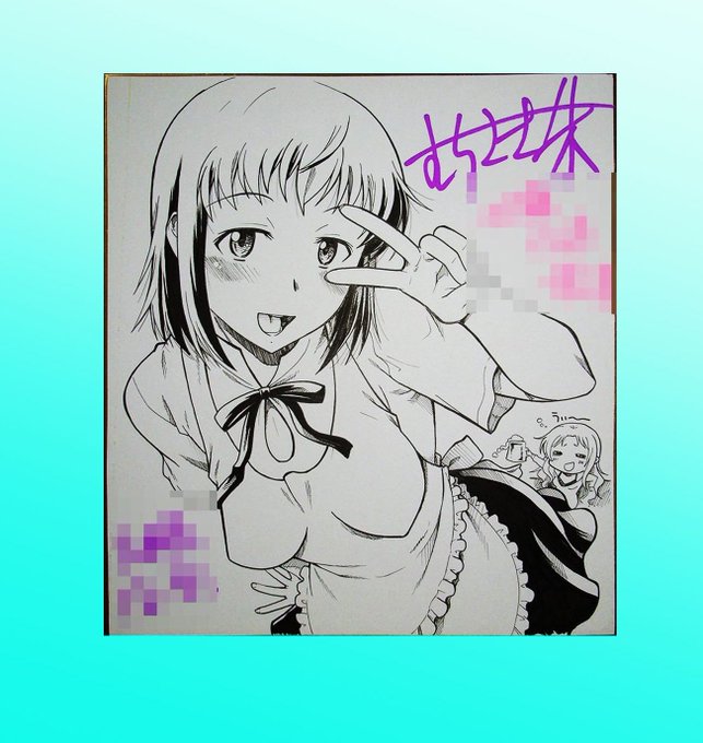 そういえば、この夏も若干数スケブ等お受けした。コミ1で完成分返却しますけど、頼んだ人はちゃんと受け取りに来て欲しい。数年間も何の連絡も無く放置はさすがに処分しちゃいますよ・・・って連絡をピクシブで毎年してるんだけど一向に減らない。画像はちゃんと渡せた色紙。 