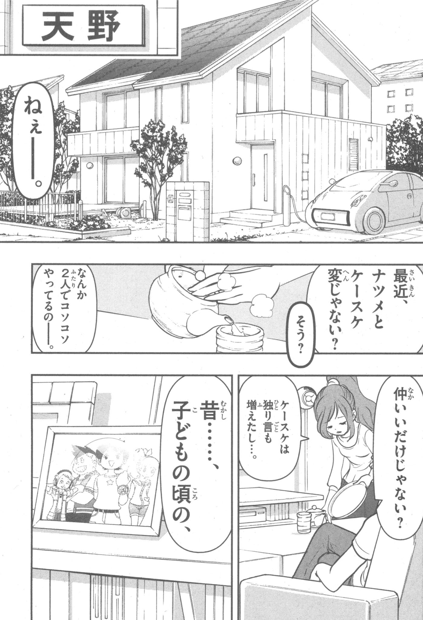 小西紀行 漫画家 宣伝 漫画 妖怪ウォッチ シャドウサイド 第1巻は18年9月28日発売です ケータが活躍した時代から30年後 妖怪ウォッチを操る ナツメとケースケ 姉弟の物語 漫画版 シャドウサイド は30年の間に