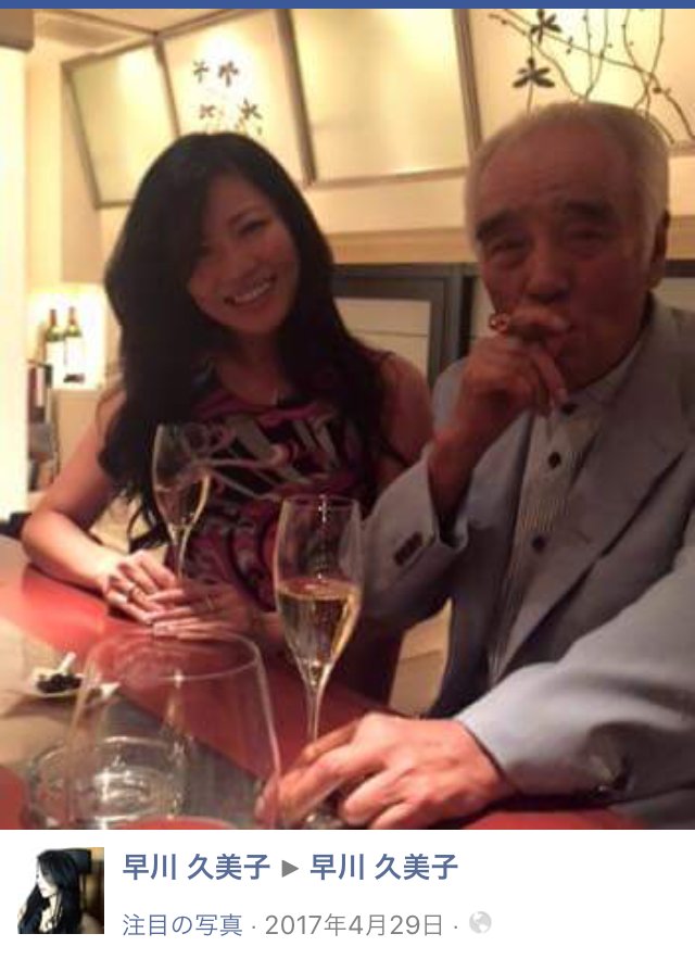 監視団長の And Kou ほう 早川久美子とピンだよね そしてワインを飲んでる場所は 谷口の妻です サイトに出てきた 佐野太と谷口浩司と読売記者 が飲んでた場所と同じだね もしかして T Co Svzab2ptm7 監視団長の And Kou ほう 早川久美子とピンだよね そしてワインを飲んでる場所は 谷口の妻です サイトに出てきた 佐野太と谷口浩司と読売記者 が飲んでた場所と同じだね もしかして T Co Svzab2ptm7