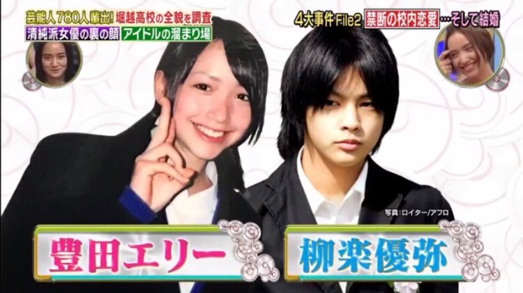 柳楽優弥と嫁 妻豊田エリーとの馴れ初めは 子供の名前や小学校も調査