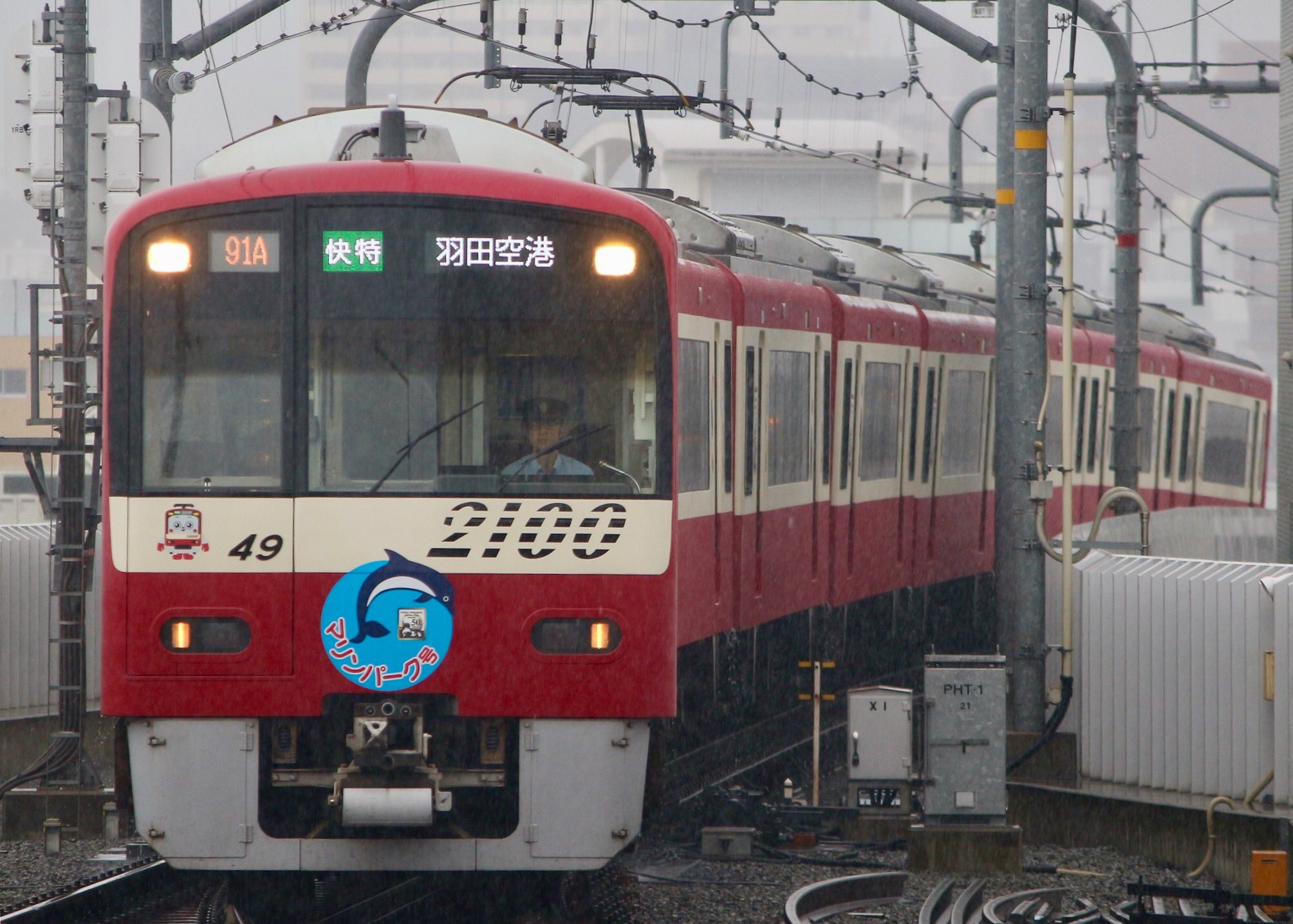 京急　2100型 目覚まし時計　羽田空港行き 京急 2100型 目覚まし時計 羽田空港行き