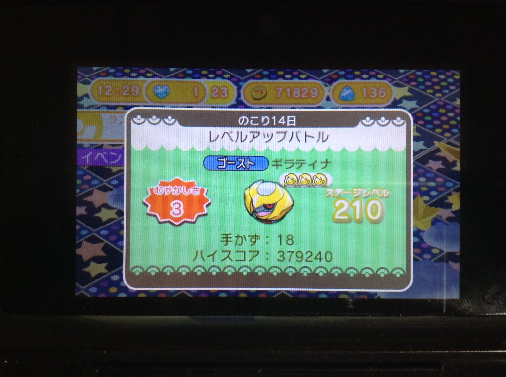 レベルアップバトル レベルアップバトル