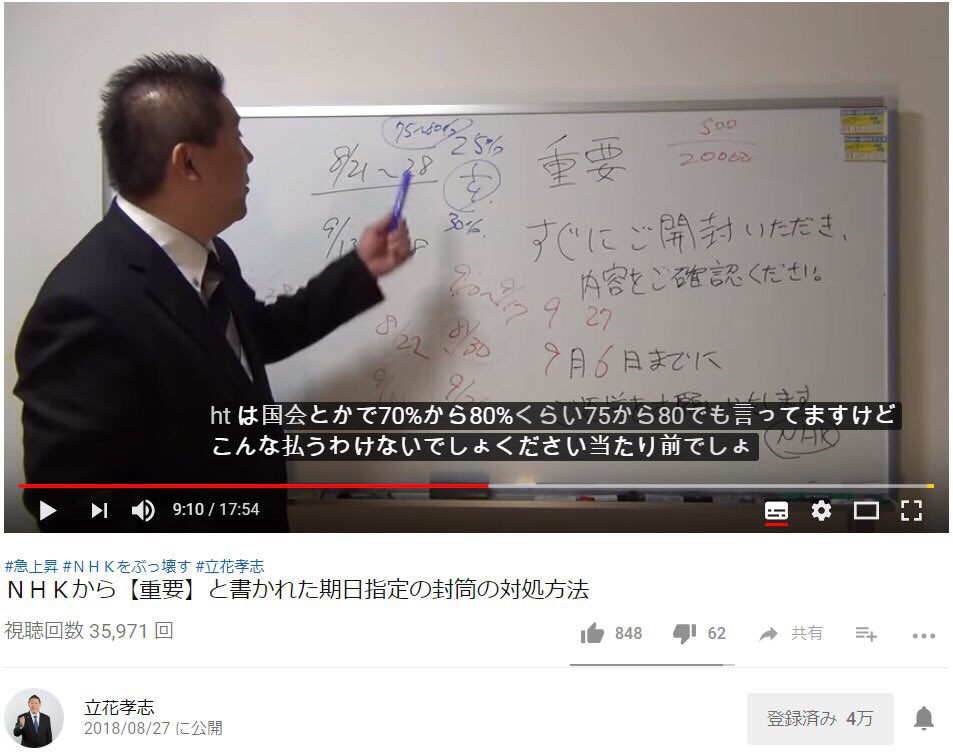 テレビ嫌い 立花nhk豆知識 Nhk受信料 の支払率の実態は25 30 程度であり 国会で言われている 75 80 は大嘘 あり得ない なぜこんな数字を出すかというと ホテルの契約を1部屋1契約とカウント 個人の方に載せ替え 徴収率が高いように見せるため