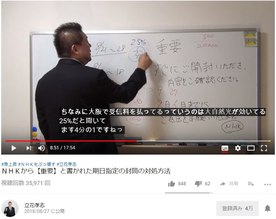 テレビ嫌い 立花nhk豆知識 Nhk受信料 の支払率の実態は25 30 程度であり 国会で言われている 75 80 は大嘘 あり得ない なぜこんな数字を出すかというと ホテルの契約を1部屋1契約とカウント 個人の方に載せ替え 徴収率が高いように見せるため