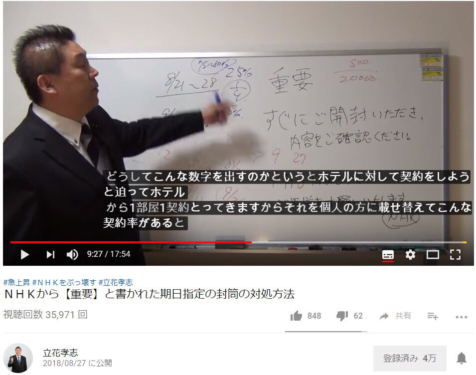 テレビ嫌い 立花nhk豆知識 Nhk受信料 の支払率の実態は25 30 程度であり 国会で言われている 75 80 は大嘘 あり得ない なぜこんな数字を出すかというと ホテルの契約を1部屋1契約とカウント 個人の方に載せ替え 徴収率が高いように見せるため