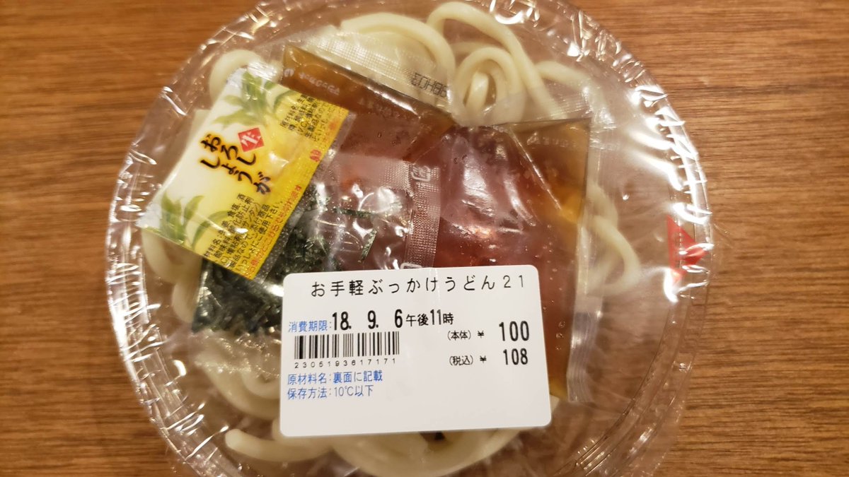 辰井裕紀 ローソンストア100のお手軽ぶっかけ100円シリーズno 4 うどん 刻み海苔と生姜つきで臭みは無く 違和感なく食べられる このシリーズで 違和感がない というのはホメ言葉 カロリーは1あるが 総合評価で1位 そして次回 感動の最終回 1位