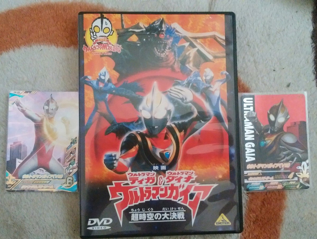 Youtube ウルトラチャンネル ウルトラマンガイア 第1話配信 18 09 05 4ページ目 Togetter