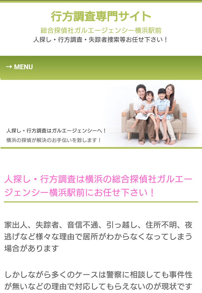 人探し 行方調査横浜 Yukueyokohama Twitter 人探し 行方調査横浜 Yukueyokohama Twitter