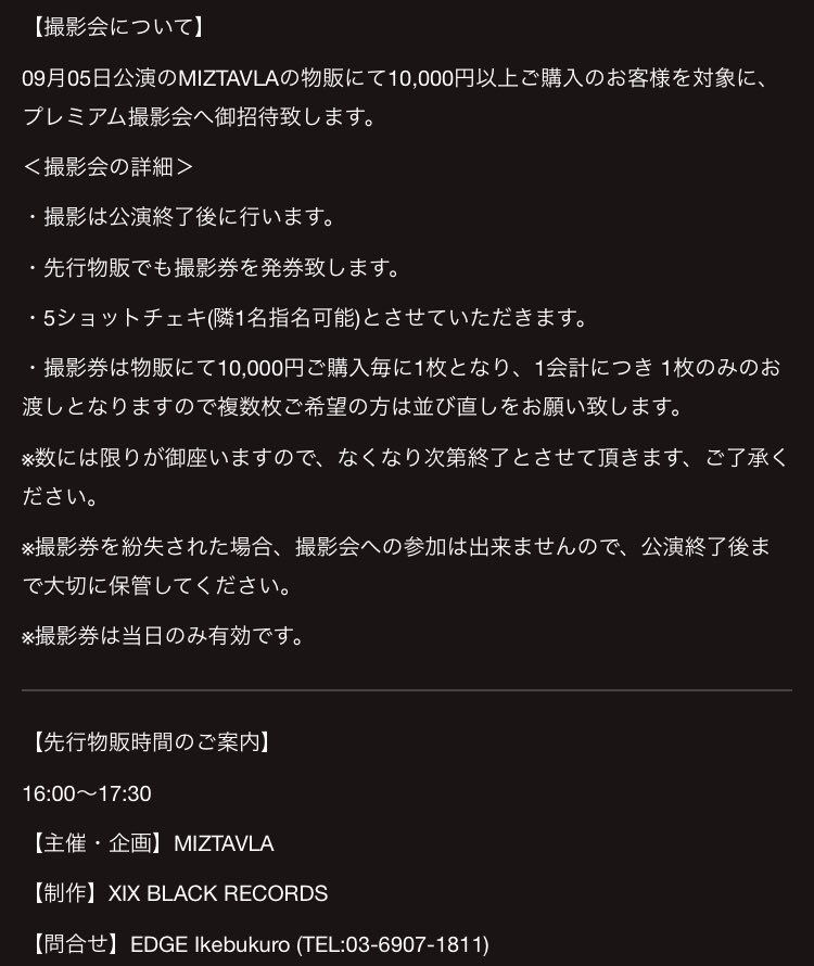 MIZTAVLA's tweet photo. 【🎂本日の公演🎂】

9/5(水)池袋EDGE

XIX BLACK RECORDS PRESENTS

リウキ BIRTHDAY ONE-MAN LIVE

「Re:birth」

[開場/開演]17:30/18:00
[当日]¥4,000(D代別)

本日はVo.リウキの生誕ライブです🎉

LIVE終演後には撮影会も御座います^^
笑顔で幸せな１日にしましょう🙋‍♀️㊗️

#MIZTAVLA https://t.co/8d3gRz4Bgq