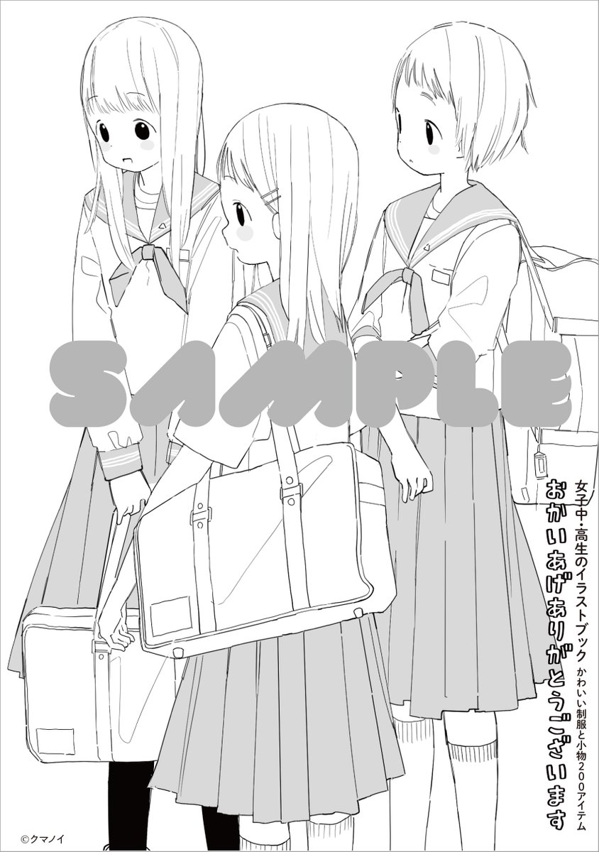 ট ইট র にちぼう編集部t おはようございます 女子中 高生のイラストブック の刊行を記念して クマノイ先生にイラストペーパーを描きおろしていただきました 先生に感謝 お取り扱いいただく書店様の情報は 改めて告知させていただきます 女子中