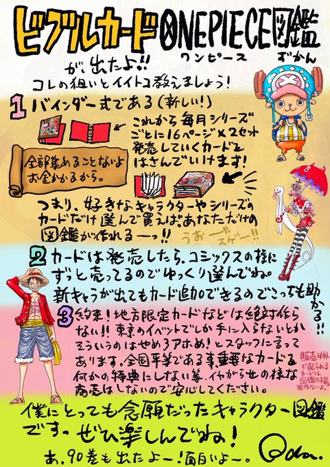 ビブルカードのtwitterイラスト検索結果 古い順