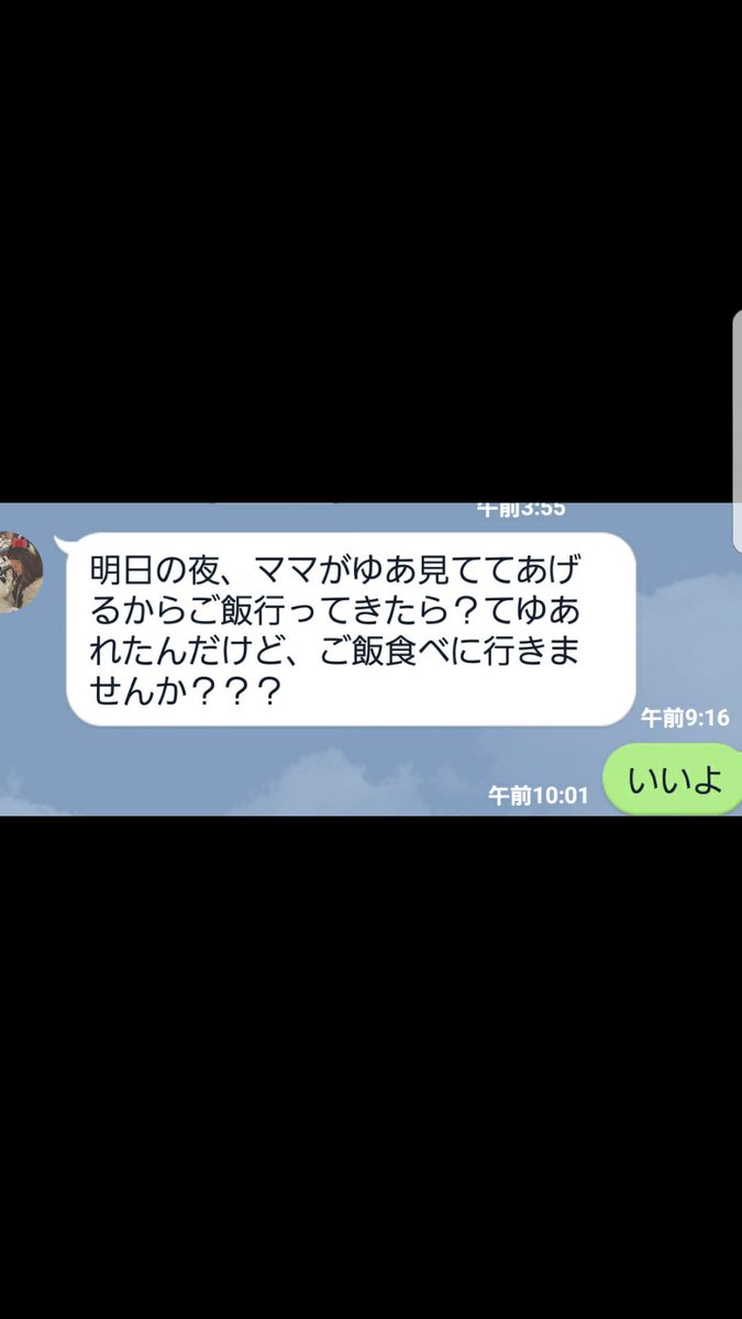 umekawa777's tweet photo. ゆかが可愛い事言ってきた https://t.co/xoyVLkDNo3