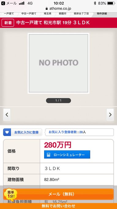 きょうへい 不動産投資家 Kmflow1 18年09月 Twilog